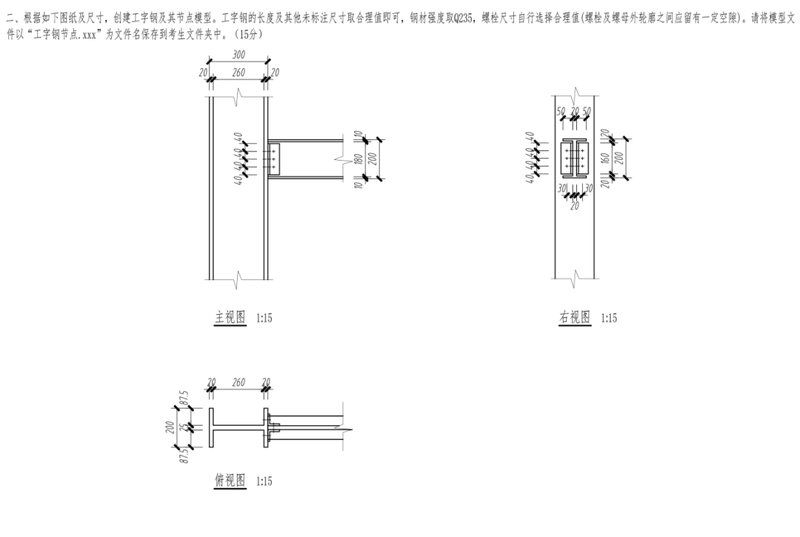 如何制作高質(zhì)量的鋼結(jié)構(gòu)節(jié)點(diǎn)模型？（如何制作高質(zhì)量的鋼結(jié)構(gòu)節(jié)點(diǎn)模型制作高質(zhì)量的鋼結(jié)構(gòu)節(jié)點(diǎn)模型） 行業(yè)新聞 第1張