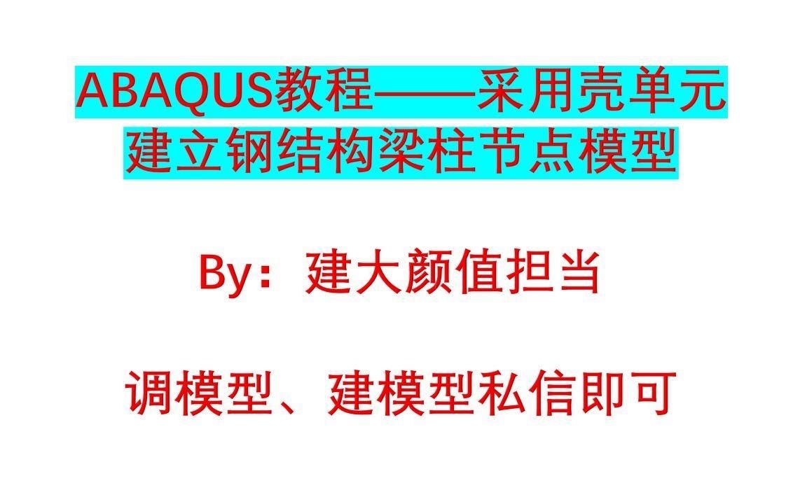 如何制作高質(zhì)量的鋼結(jié)構(gòu)節(jié)點(diǎn)模型？（如何制作高質(zhì)量的鋼結(jié)構(gòu)節(jié)點(diǎn)模型制作高質(zhì)量的鋼結(jié)構(gòu)節(jié)點(diǎn)模型） 行業(yè)新聞 第3張