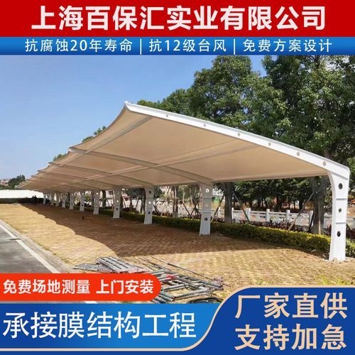 張拉膜車棚有哪些知名品牌？（張拉膜車棚品牌價(jià)格對(duì)比表,）