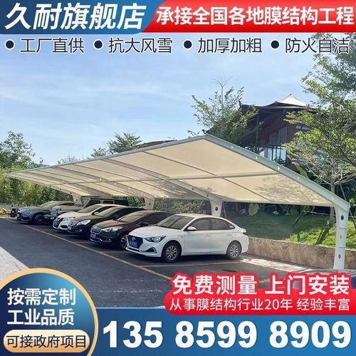 張拉膜車棚有哪些知名品牌？（張拉膜車棚品牌價格對比表,） 行業(yè)新聞 第2張