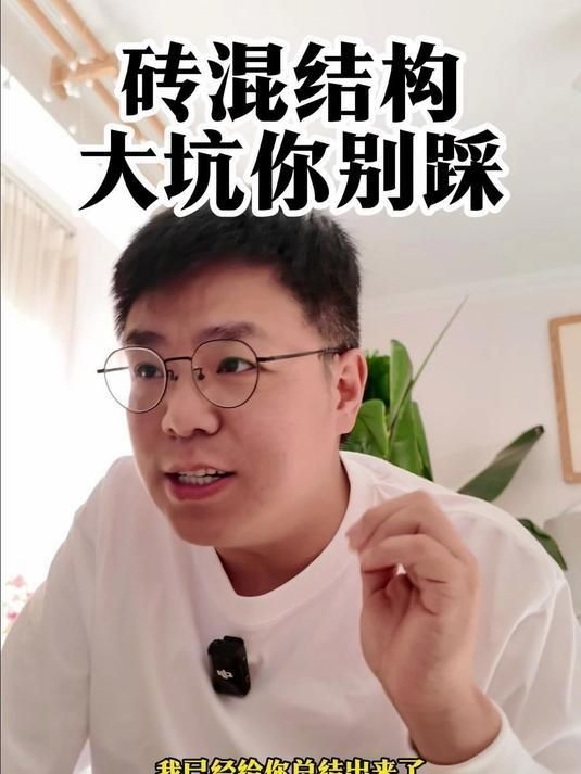 磚混結(jié)構(gòu)有哪些優(yōu)缺點(diǎn)？（農(nóng)村自建房磚混結(jié)構(gòu)有哪些優(yōu)缺點(diǎn)磚混結(jié)構(gòu)有哪些優(yōu)缺點(diǎn)） 行業(yè)新聞 第14張