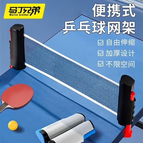 推薦幾款性價比高的乒乓球網架（推薦幾款性價比高的乒乓球網架,搜索全網1篇資料）