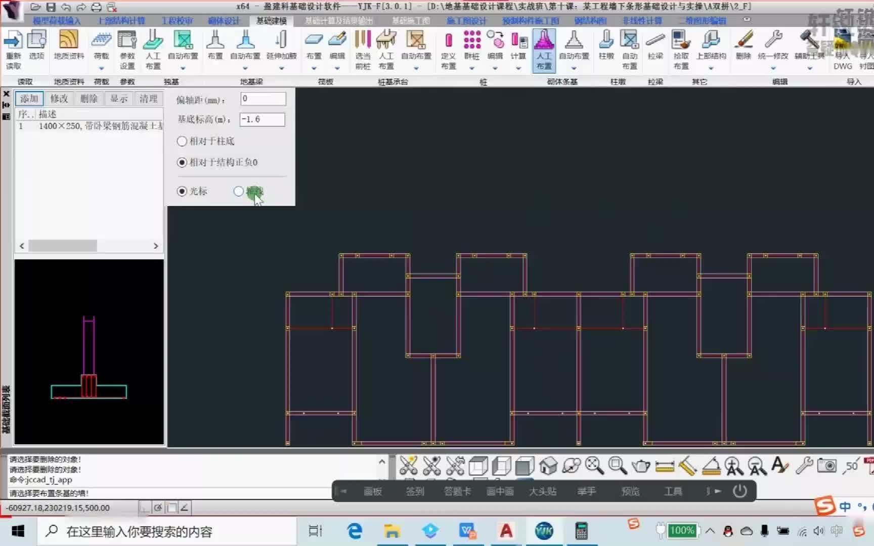 有沒有更詳細(xì)的YJK桁架建模視頻？（yjk桁架建模視頻有沒有更詳細(xì)的yjk桁架建模視頻）