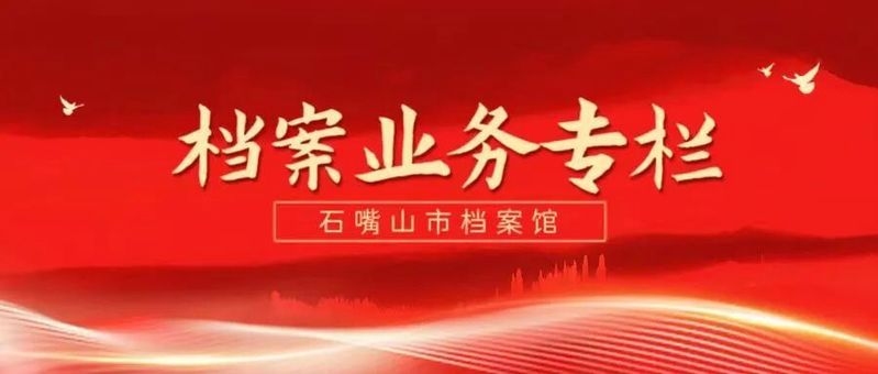 檔案室布置有哪些注意事項(xiàng)？（檔案室建設(shè)之檔案用房） 行業(yè)新聞 第3張