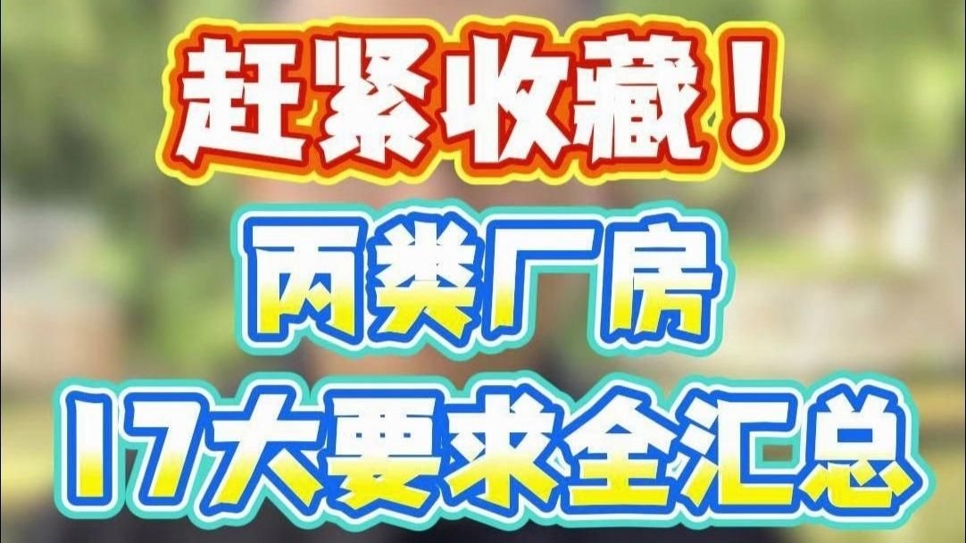 有哪些常見的廠房設計規(guī)范？（廠房設計規(guī)范是個專業(yè)活兒，我?guī)湍惆殉Ｒ姷暮诵囊c整理出來了）