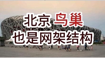 能否給出網(wǎng)架結(jié)構(gòu)設(shè)計(jì)的實(shí)例？（網(wǎng)架結(jié)構(gòu)設(shè)計(jì)實(shí)例）