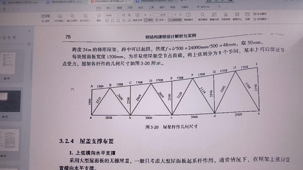 如何優(yōu)化鋼結(jié)構(gòu)課程設(shè)計(jì)計(jì)算？（如何優(yōu)化鋼結(jié)構(gòu)課程設(shè)計(jì)計(jì)算優(yōu)化課程設(shè)計(jì)計(jì)算）