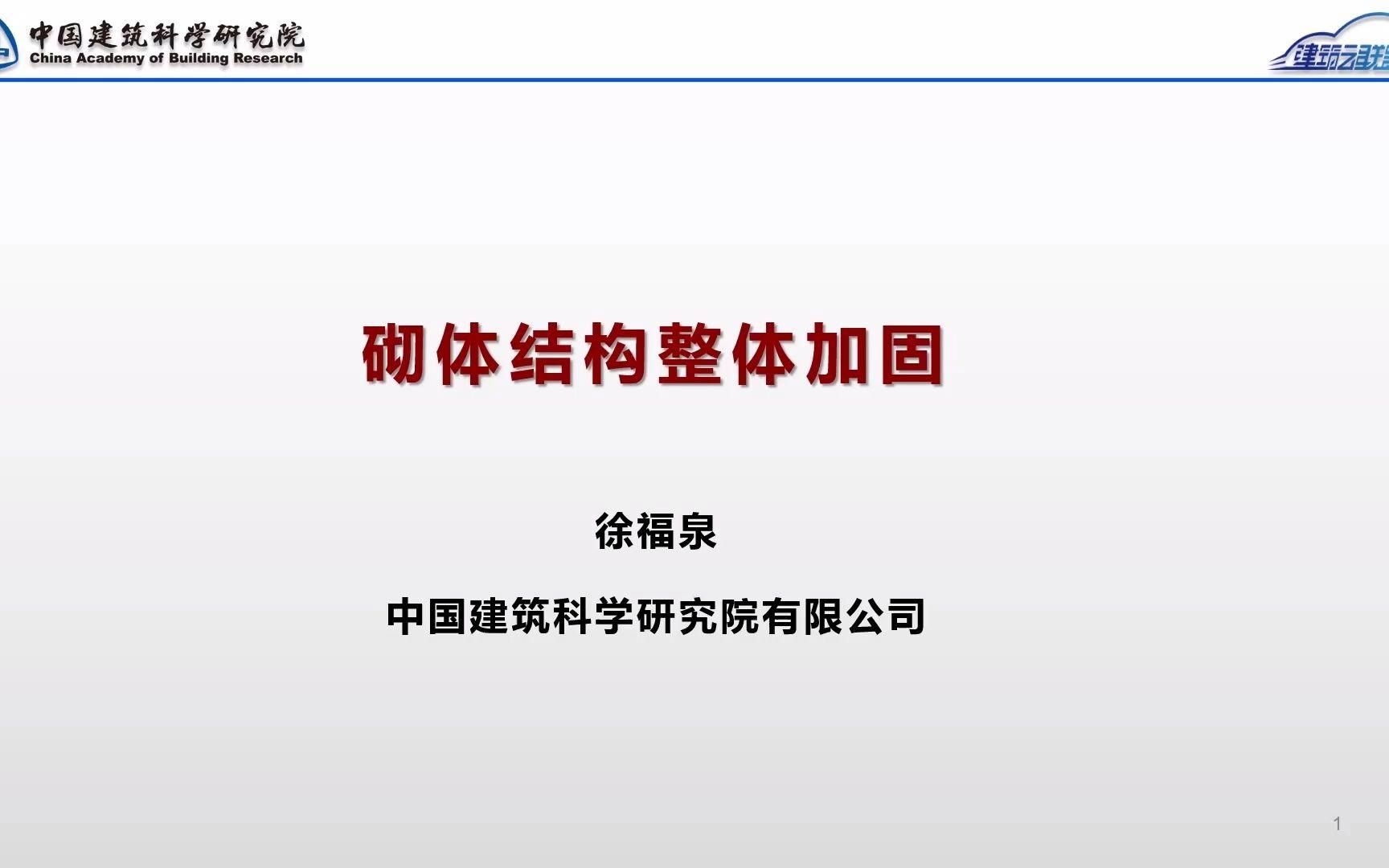 給我一份砌體加固避坑清單（給我一份砌體加固避坑清單,幫你避開常見雷區(qū)） 行業(yè)新聞 第4張