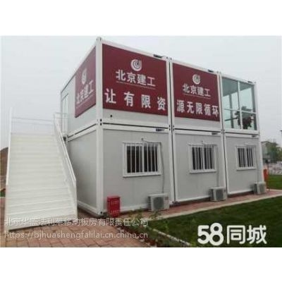 如何定制集裝箱式活動房？（如何定制集裝箱式活動房共參考5篇資料選對廠家、盯好安裝） 行業(yè)新聞 第5張