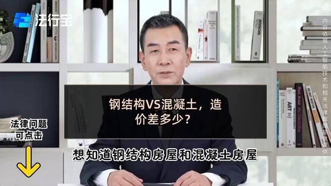 鋼結(jié)構(gòu)和混凝土結(jié)構(gòu)哪個(gè)更經(jīng)濟(jì)？ 行業(yè)新聞 第1張