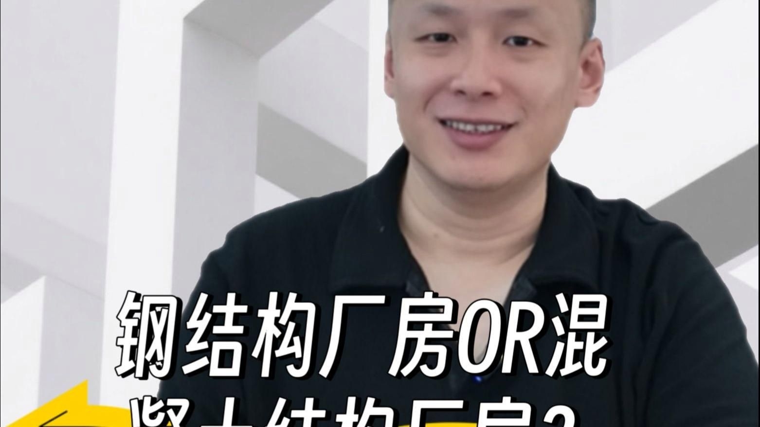 鋼結(jié)構(gòu)和混凝土結(jié)構(gòu)哪個(gè)更經(jīng)濟(jì)？ 行業(yè)新聞 第2張