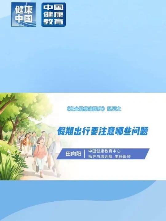 有哪些注意事項（【安全小貼士】安全事項小貼士請查收） 行業(yè)新聞 第4張