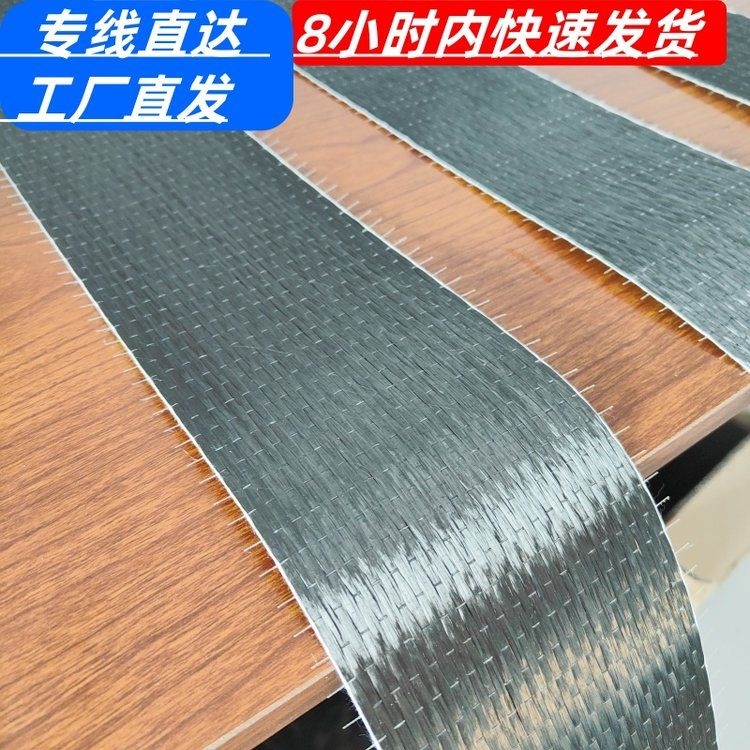 粘貼碳纖維布加固的步驟（粘貼碳纖維布加固的步驟百度愛采購） 行業(yè)新聞 第2張