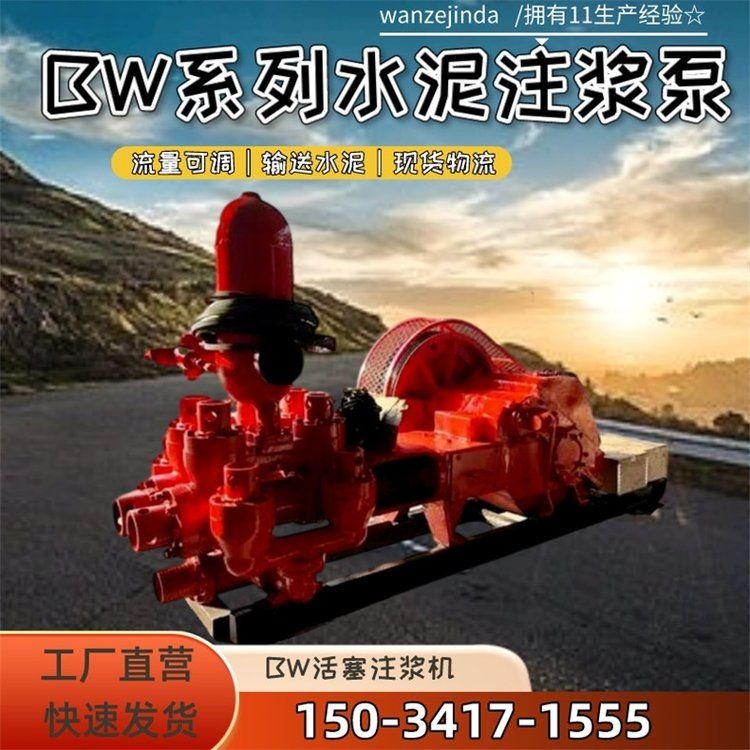 如何選擇適合的地面注漿設(shè)備？（如何選擇適合的地面注漿設(shè)備,選地面注漿設(shè)備關(guān)鍵看你的工程需求） 行業(yè)新聞 第2張