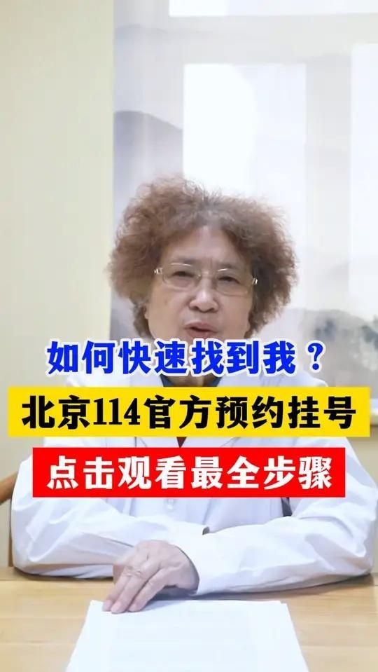 北京114預(yù)約掛號服務(wù)流程（北京114預(yù)約掛號服務(wù)流程_北京114預(yù)約掛號有哪些注意事項） 行業(yè)新聞 第2張