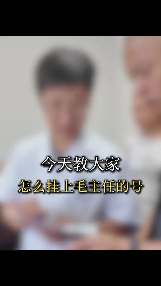 北京114預(yù)約掛號服務(wù)流程（北京114預(yù)約掛號服務(wù)流程_北京114預(yù)約掛號有哪些注意事項） 行業(yè)新聞 第3張