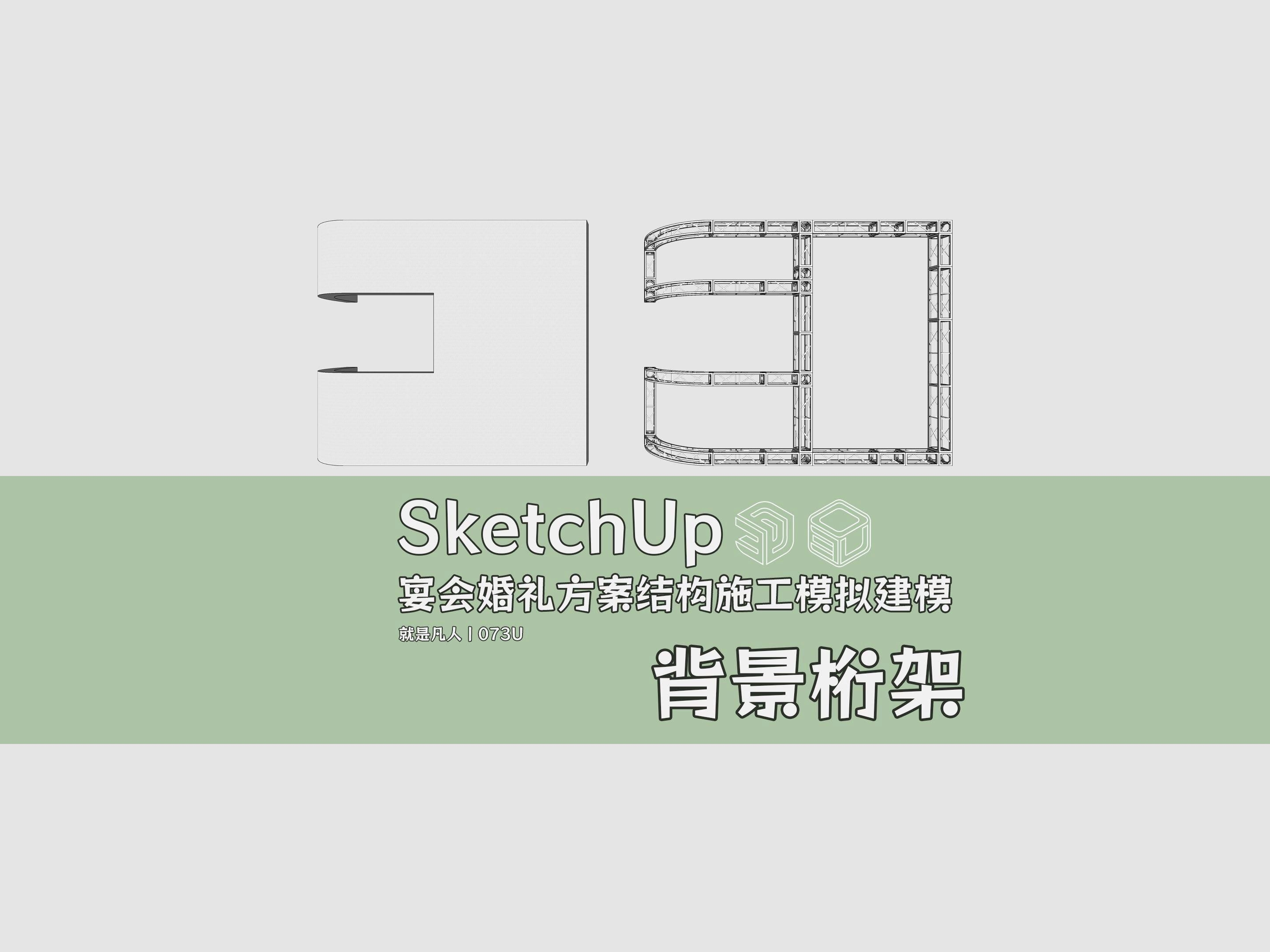 如何搭建婚慶truss架和桁架？（婚慶truss架和桁架搭建關(guān)鍵步驟和要點和要點） 行業(yè)新聞