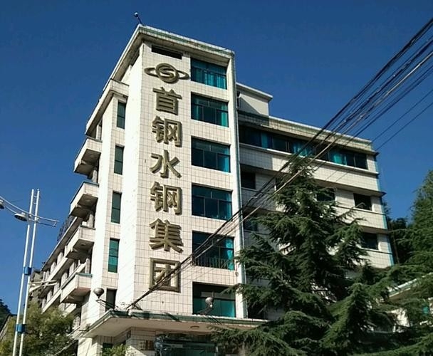 水城鋼結(jié)構(gòu)公司董事長(zhǎng)是誰(shuí)（水城鋼結(jié)構(gòu)公司董事長(zhǎng)張丙龍擔(dān)任首鋼集團(tuán)黨委書記、董事長(zhǎng)） 行業(yè)新聞 第4張