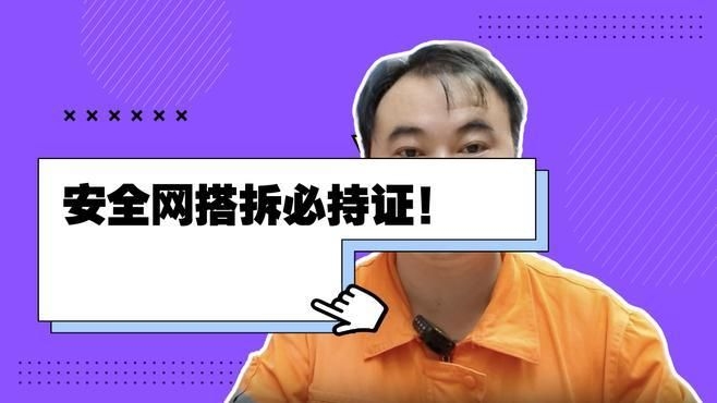 網(wǎng)架工作需要哪些專業(yè)技能？（網(wǎng)架工作需要哪些專業(yè)技能，網(wǎng)架工作需要掌握不少專業(yè)技能） 行業(yè)新聞 第2張