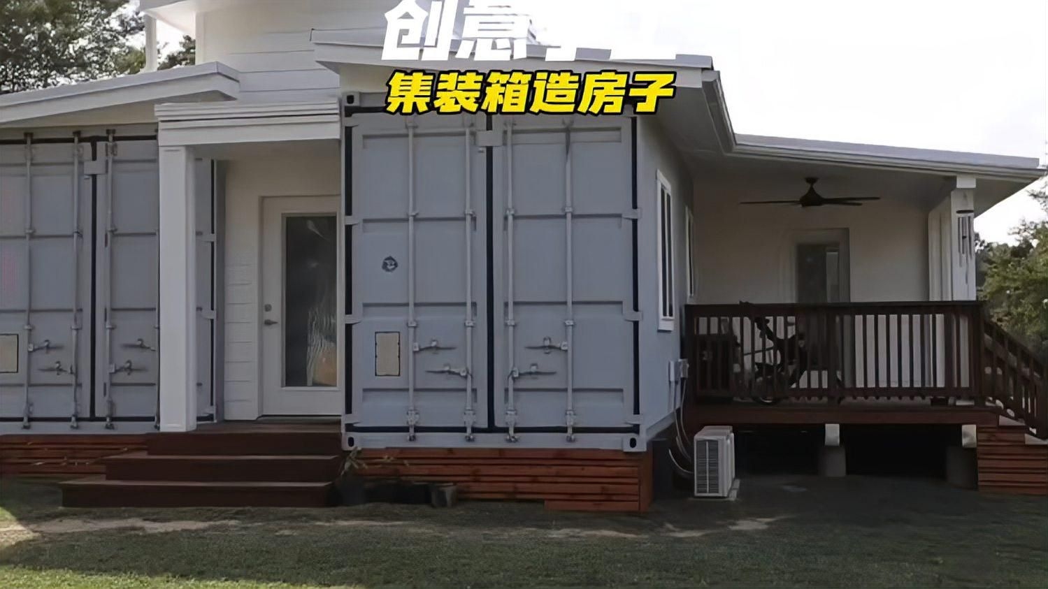 集裝箱房框架有哪些常見問題（集裝箱房框架有哪些常見問題共參考27篇資料） 行業(yè)新聞 第1張