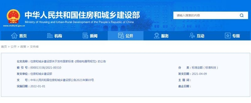 如何選擇符合標準的鋼結(jié)構(gòu)板材？（如何選擇符合標準的鋼結(jié)構(gòu)板材?） 行業(yè)新聞 第5張