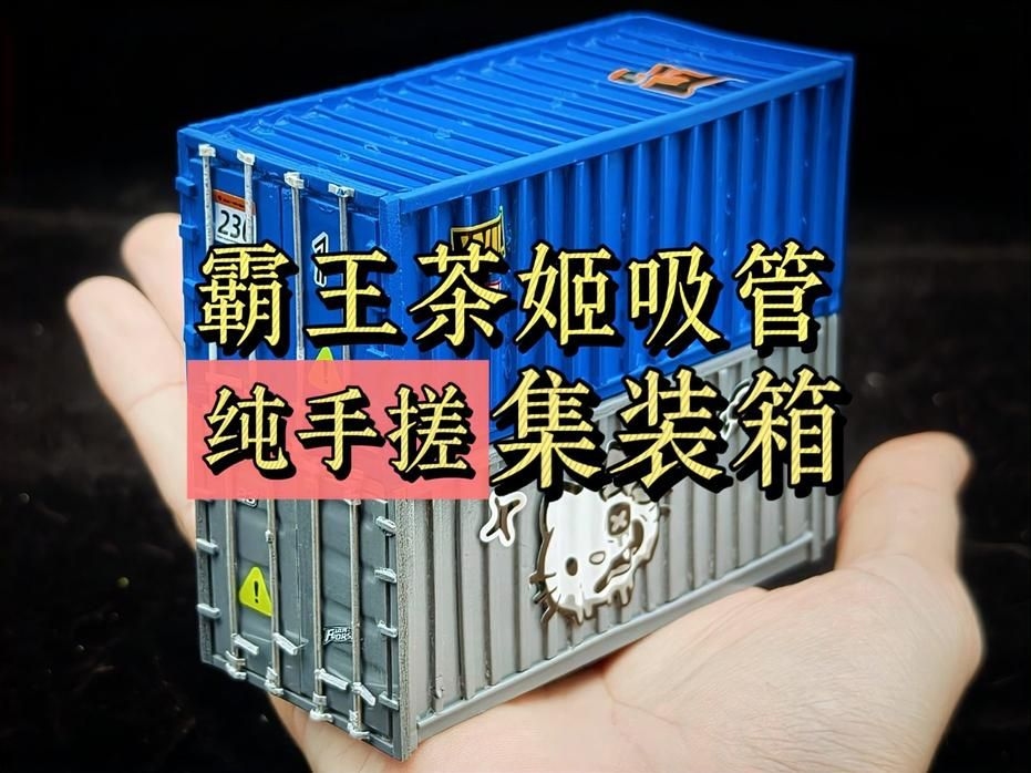 有沒有適合初學(xué)者的組件集裝箱視頻？ 行業(yè)新聞 第1張