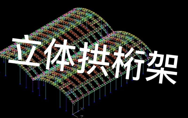 給我一些桁架連接的實例圖片（桁架連接實例） 行業(yè)新聞 第6張