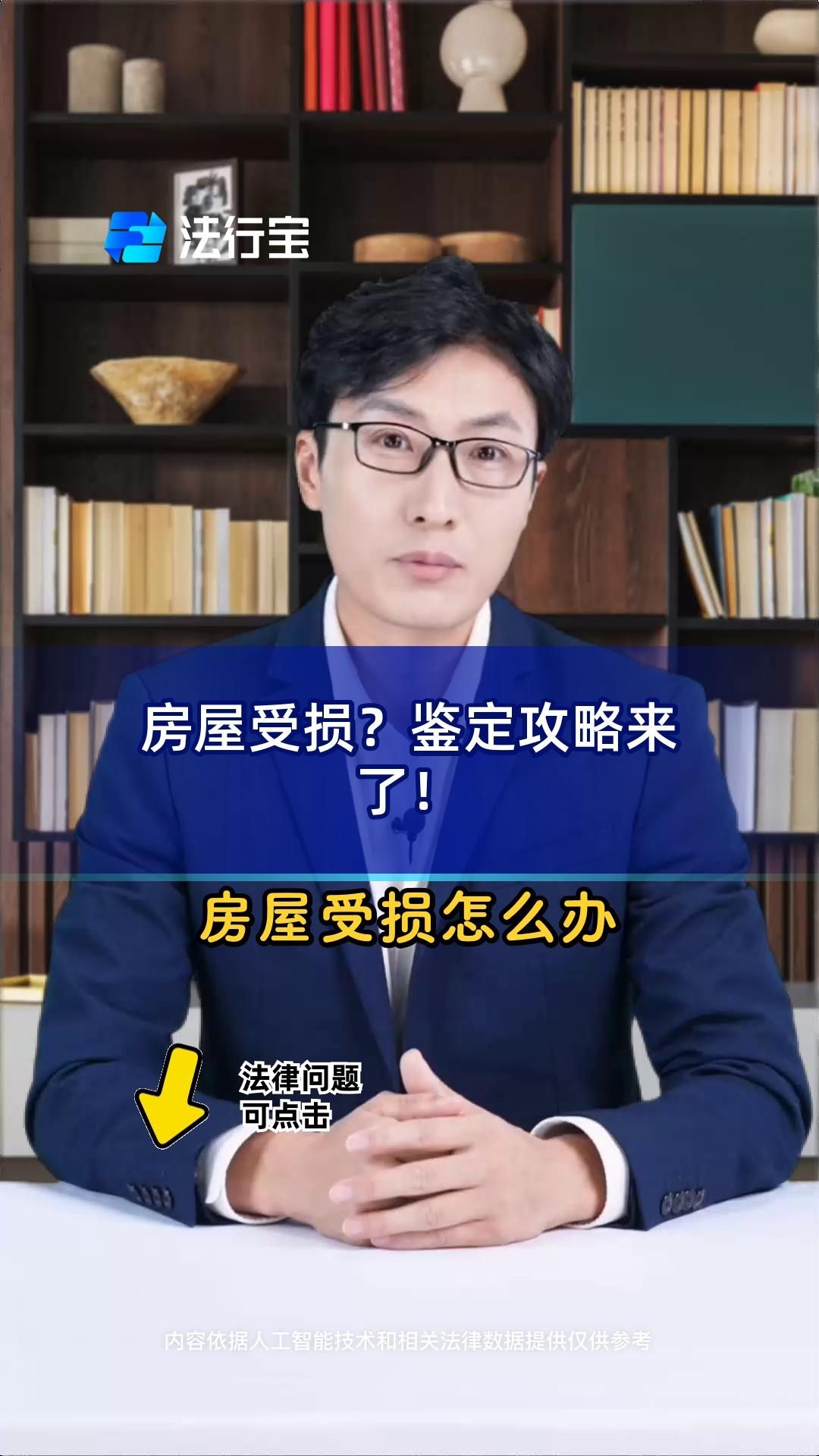 房屋破損原因鑒定需要多長時間？（房屋開裂需要哪個部門來鑒定） 行業(yè)新聞 第2張