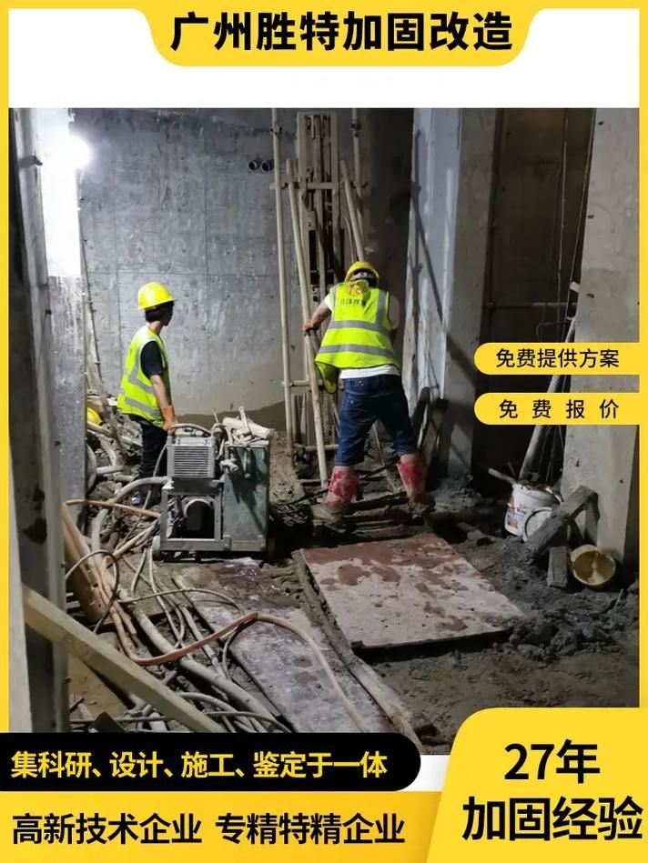 南京東南加固公司的案例展示（南京東南加固公司有哪些成功案例） 行業(yè)新聞 第19張