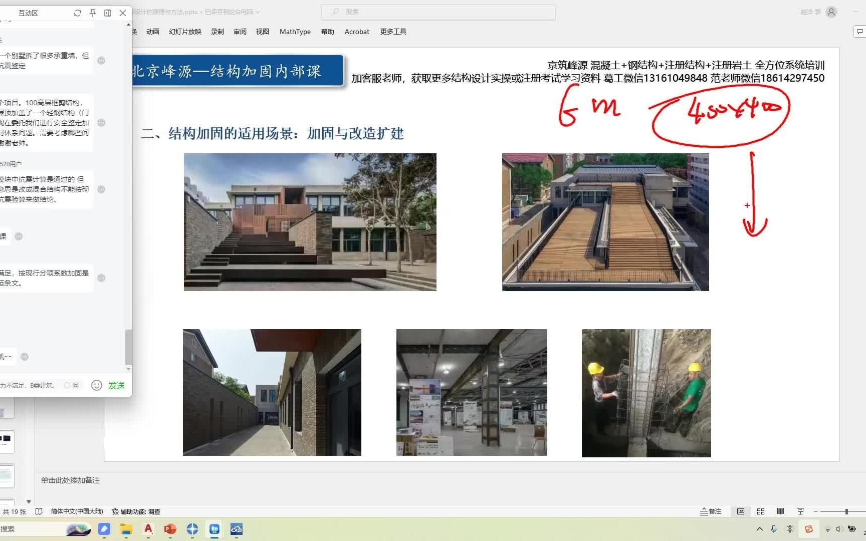 能否給出混凝土加固設計的具體案例？（典型的混凝土加固設計案例涵蓋不同場景和加固方法） 行業(yè)新聞 第3張