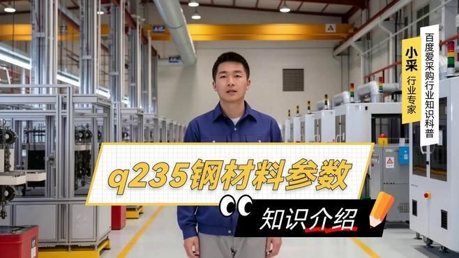 Q235鋼在低溫下的性能如何（q235鋼在低溫下的性能如何） 行業(yè)新聞 第8張