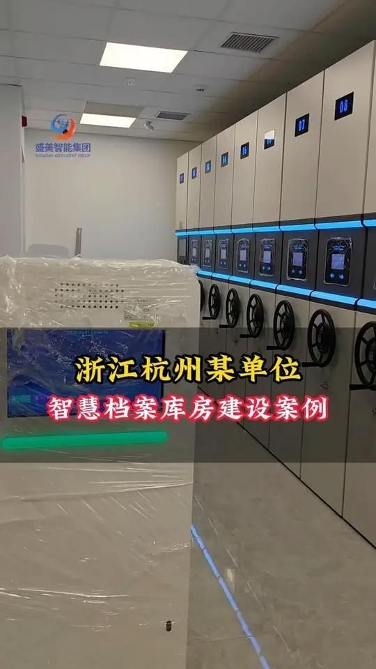 有沒(méi)有檔案室改造的案例參考？（檔案室改造案例） 行業(yè)新聞 第1張