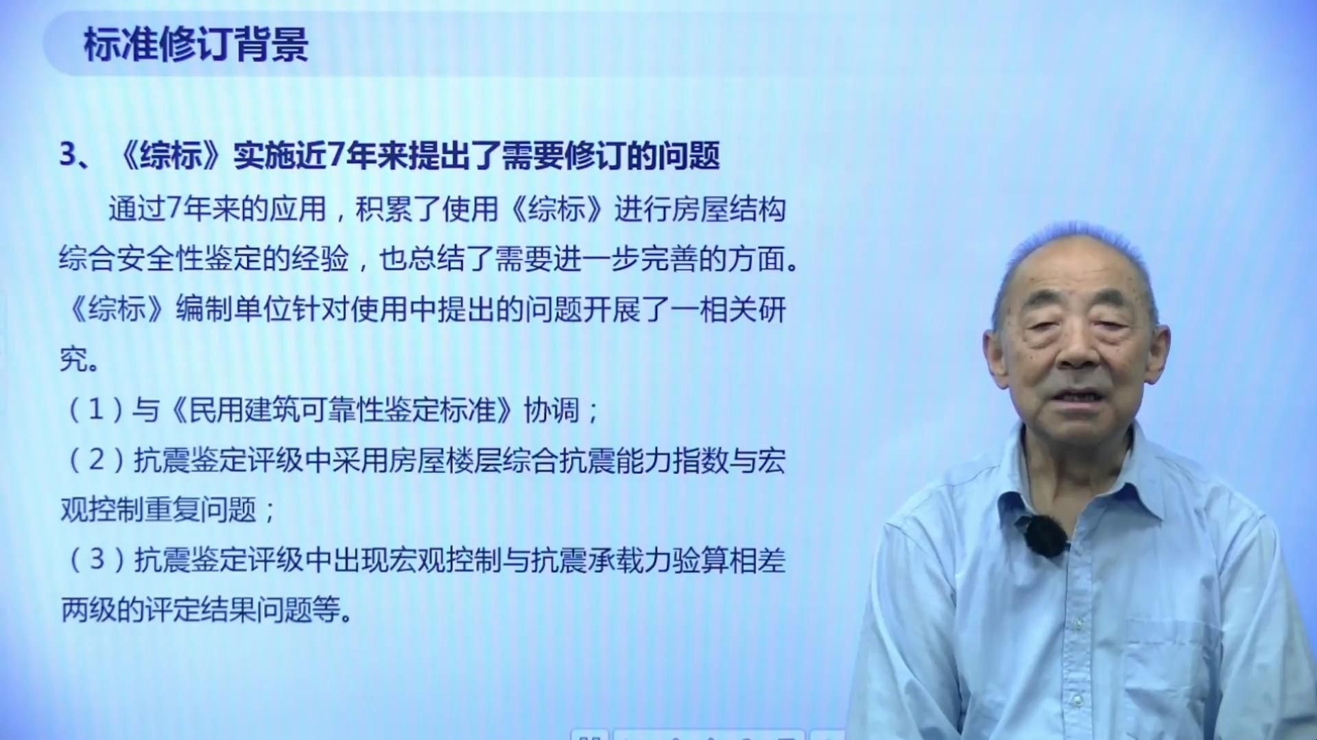 如何判斷原建筑是否適合加層？（房屋結(jié)構(gòu)綜合安全性鑒定標準(2024)嗶哩嗶哩） 行業(yè)新聞 第2張