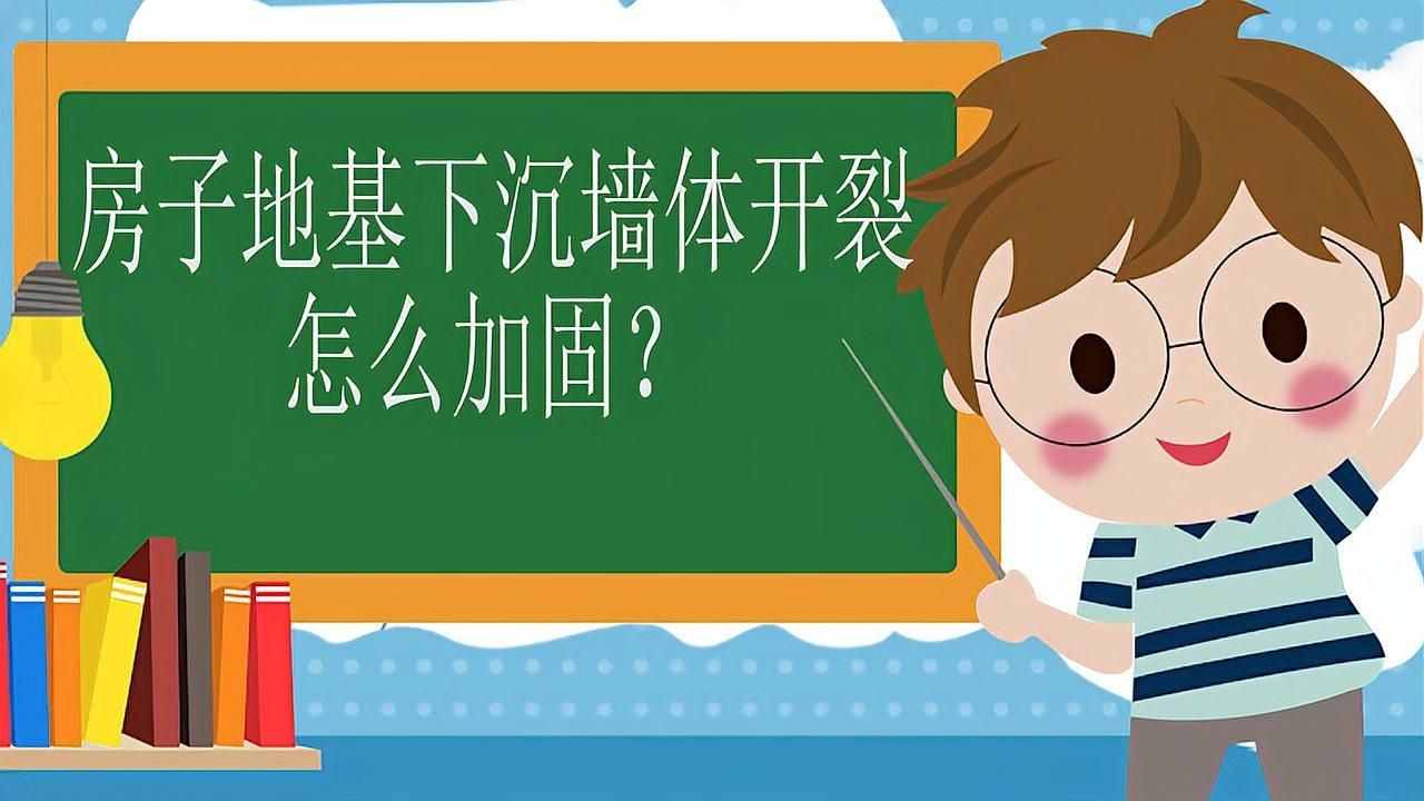 地基下沉如何治理？（地基下沉如何治理?） 行業(yè)新聞 第12張
