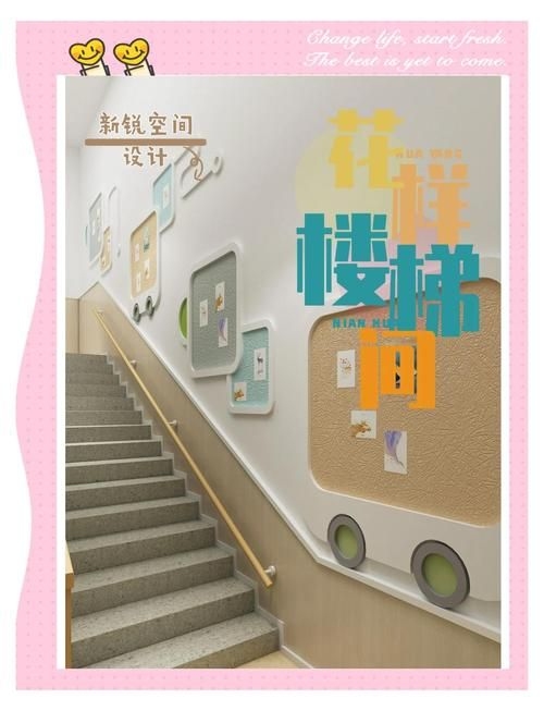 有哪些幼兒園樓梯設計案例？（幼兒園樓梯設計案例兼顧美觀、功能與教育意義） 行業(yè)新聞 第2張