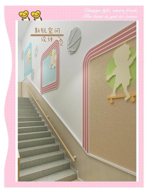 有哪些幼兒園樓梯設計案例？（幼兒園樓梯設計案例兼顧美觀、功能與教育意義） 行業(yè)新聞 第3張