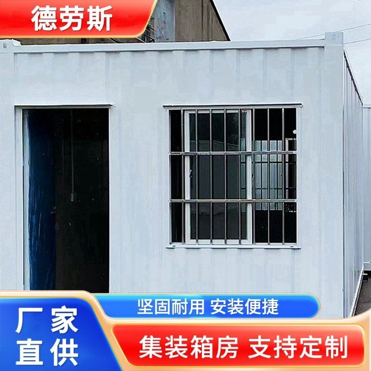 如何優(yōu)化集裝箱式結(jié)構(gòu)的空間利用？（如何優(yōu)化集裝箱式結(jié)構(gòu)的空間利用百度愛采購,搜索全網(wǎng)5篇資料） 行業(yè)新聞 第2張