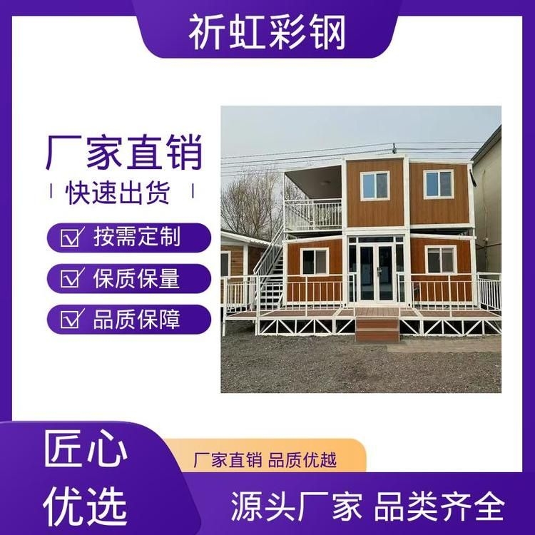 如何優(yōu)化集裝箱式結(jié)構(gòu)的空間利用？（如何優(yōu)化集裝箱式結(jié)構(gòu)的空間利用百度愛采購,搜索全網(wǎng)5篇資料） 行業(yè)新聞 第3張