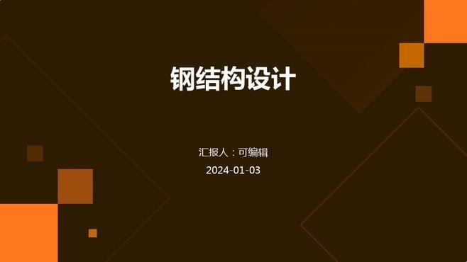如何降低鋼結(jié)構(gòu)預(yù)算成本？（+】一造鋼結(jié)構(gòu)預(yù)算成本優(yōu)化案例） 行業(yè)新聞 第2張