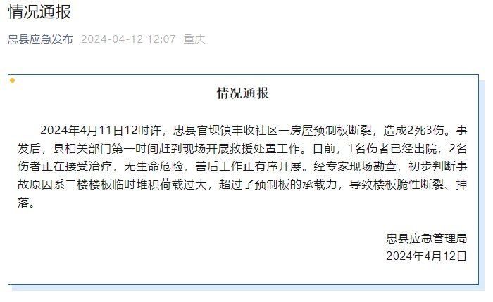 如何預(yù)防預(yù)制板斷裂？ 行業(yè)新聞 第1張