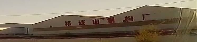 張掖三層鋼結構公司（張掖三層鋼結構公司信息）