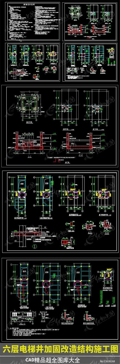 給我一些加固施工圖的實例（不同場景的加固施工圖實例） 行業(yè)新聞 第1張