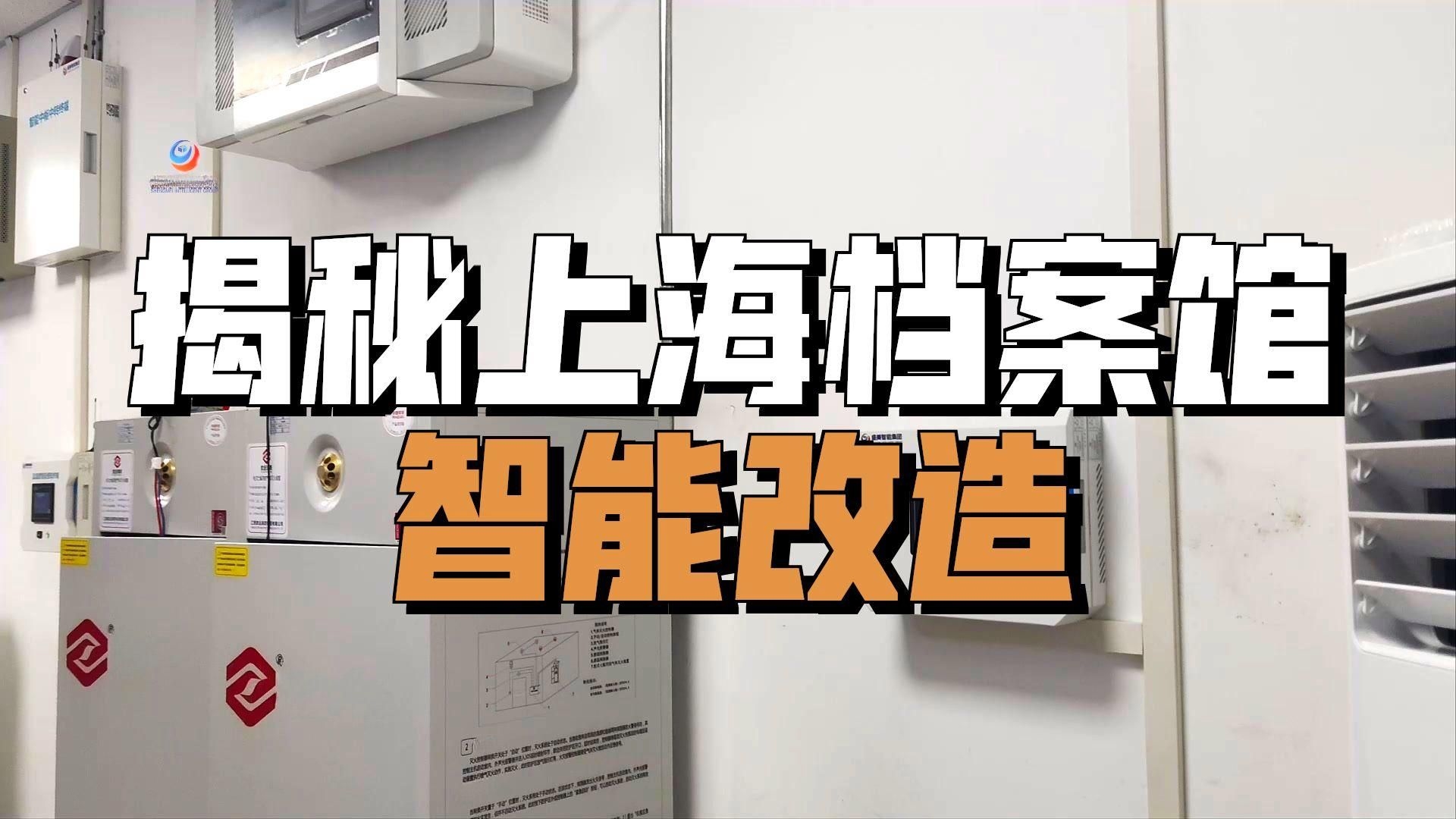 有沒有檔案室改造的案例分享？ 行業(yè)新聞 第2張