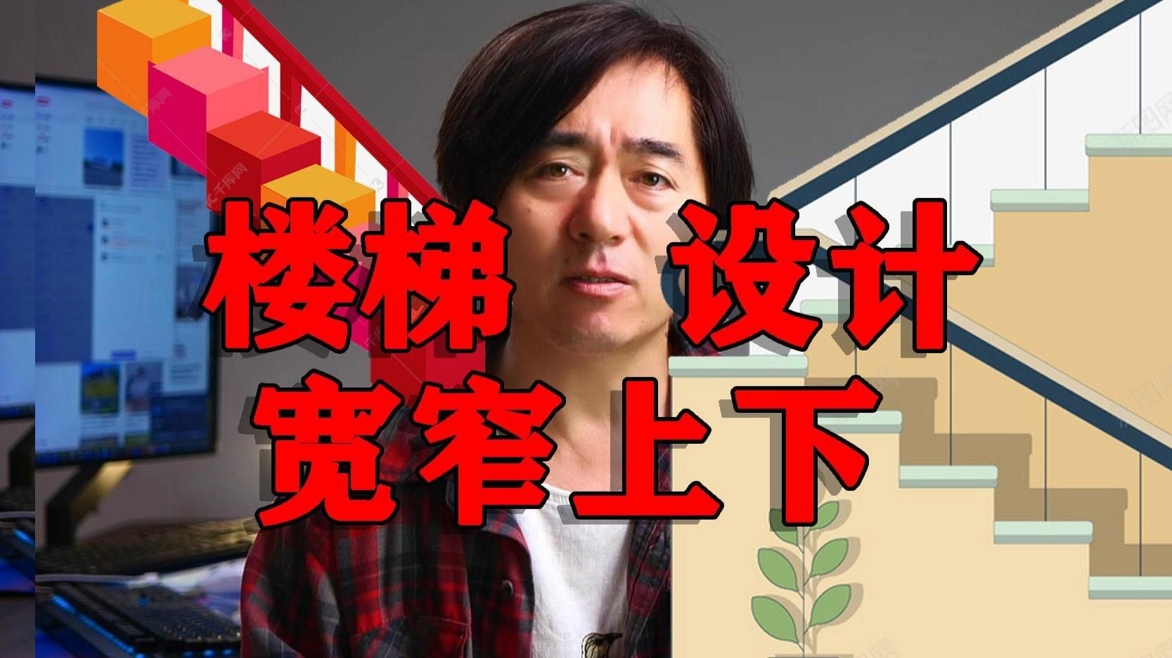 旋轉(zhuǎn)樓梯和直梯哪個更安全？（旋轉(zhuǎn)樓梯和直梯哪個更安全） 行業(yè)新聞 第2張