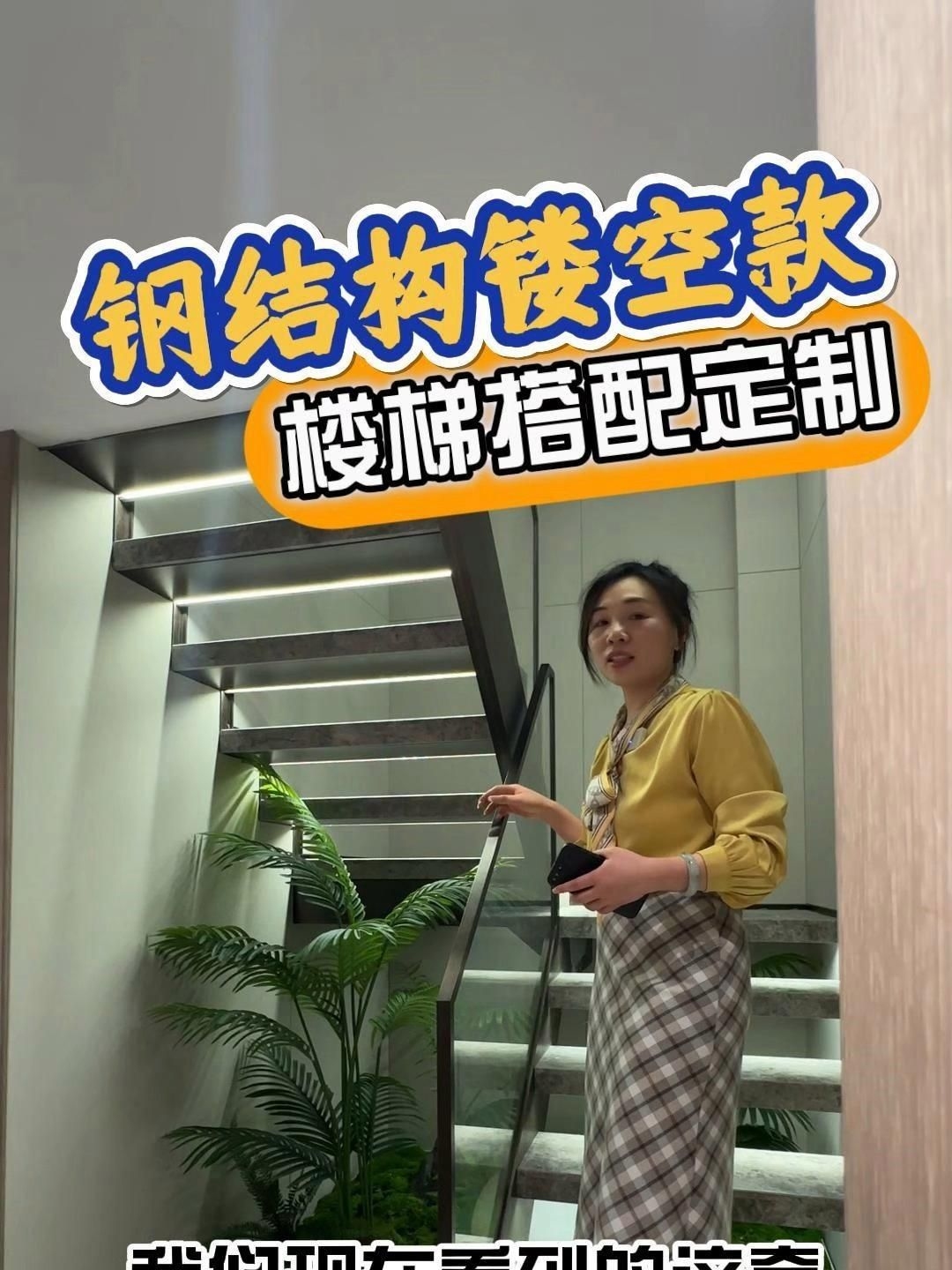 給我一些鋼結(jié)構(gòu)樓梯的裝飾案例圖片（給我一些鋼結(jié)構(gòu)樓梯的裝飾案例圖片,嘿，看來你對(duì)鋼結(jié)構(gòu)樓梯的裝飾效果很感興趣） 行業(yè)新聞 第3張