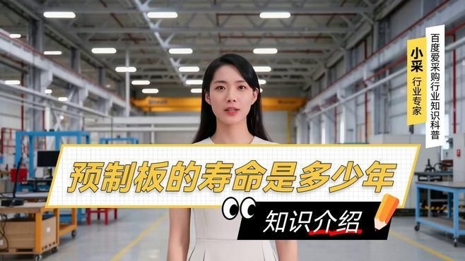 預(yù)制板房加固后能住多少年？（預(yù)制板房加固后能住多久？） 行業(yè)新聞 第6張