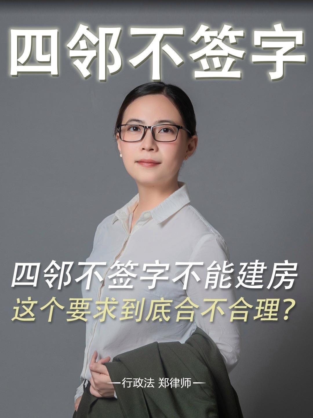 鄰居不同意簽字怎么辦？（農(nóng)村建房鄰居不簽字怎么辦農(nóng)村蓋房鄰居不簽字怎么辦） 行業(yè)新聞 第12張