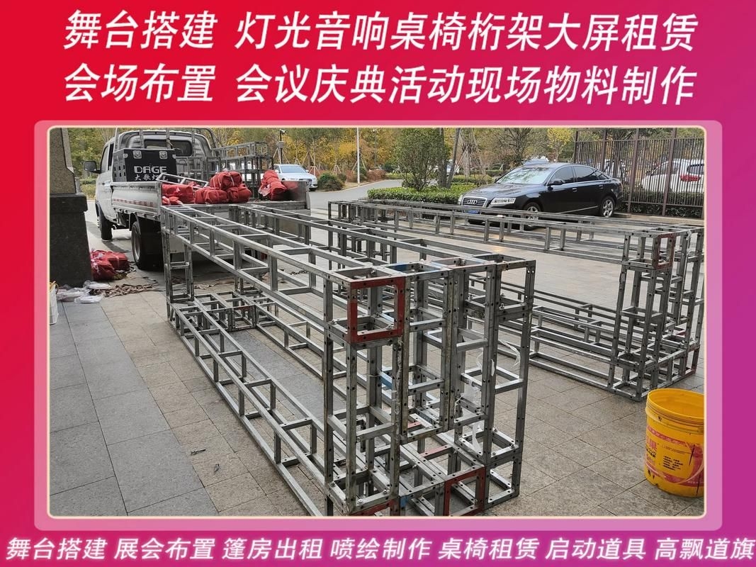 如何找到桁架搭建的圖片資源？（桁架搭建的圖片資源） 行業(yè)新聞 第21張