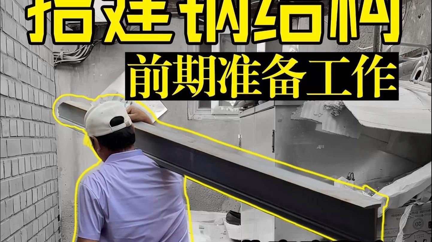 給我?guī)讉€舊房鋼結構加固的案例（舊房鋼結構加固案例） 行業(yè)新聞