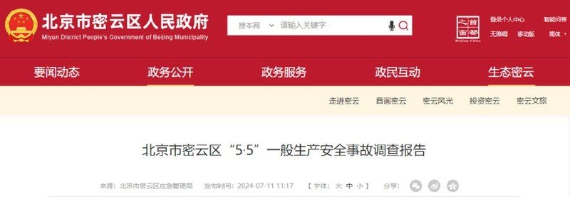 屋面拆除安全防護(hù)有哪些常見(jiàn)做法？（屋面拆除安全檢查清單） 行業(yè)新聞 第2張